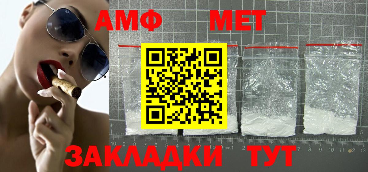 Амфетамин Розовый  Вход с VPN  Амфетамин  Мурино 