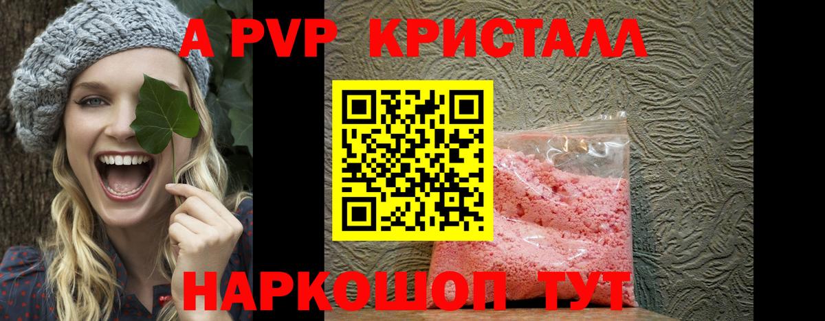 Alpha PVP Crystall  APVP мука  где можно купить   Мурино  Вход с VPN 