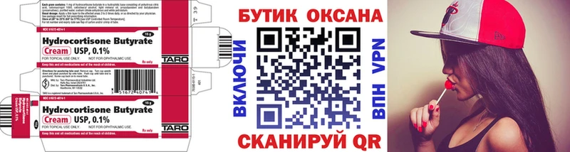 БУТИРАТ бутик  даркнет сайт  Мурино 