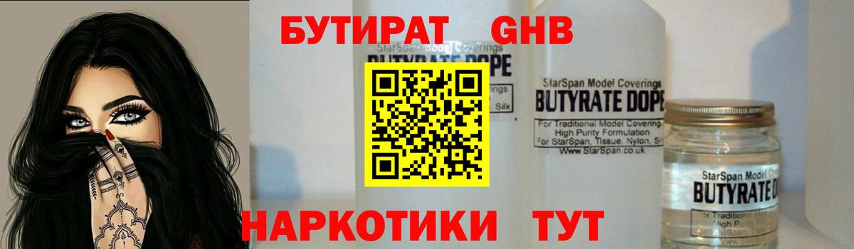 Мурино  Бутират  Вход с VPN  БУТИРАТ Butirat 
