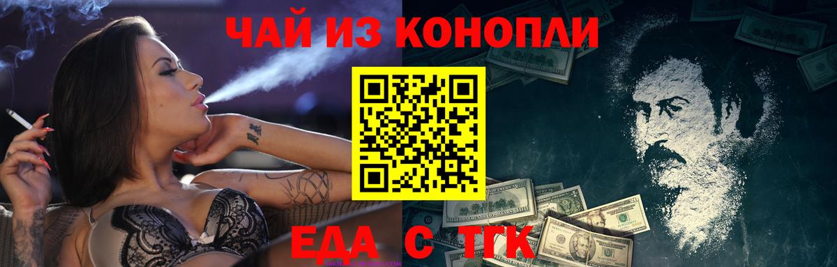 Печенье с ТГК марихуана  Вход с VPN  Мурино 