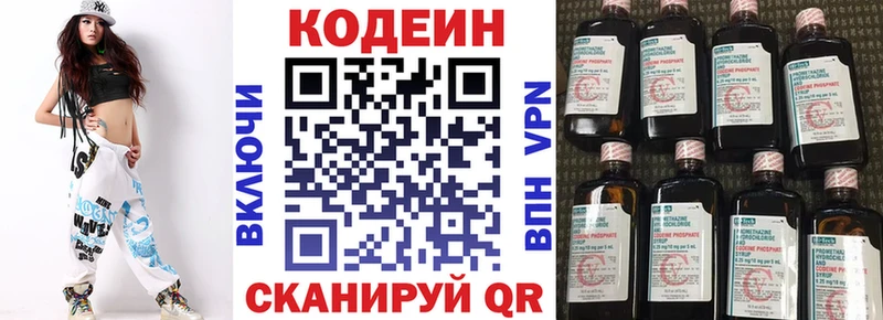 где продают   Мурино  Кодеин Purple Drank 