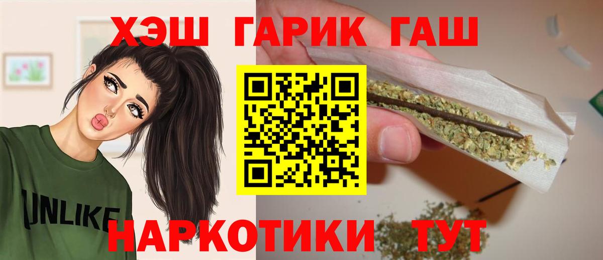 ГАШ hashish  Гашиш убойный  Вход с VPN  Мурино 