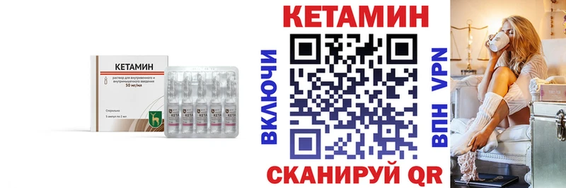 Кетамин ketamine  Мурино 