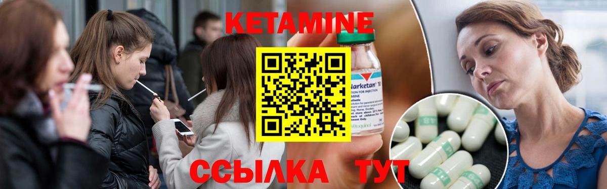 Кетамин VHQ  mega   Мурино  Вход с VPN  Кетамин ketamine 