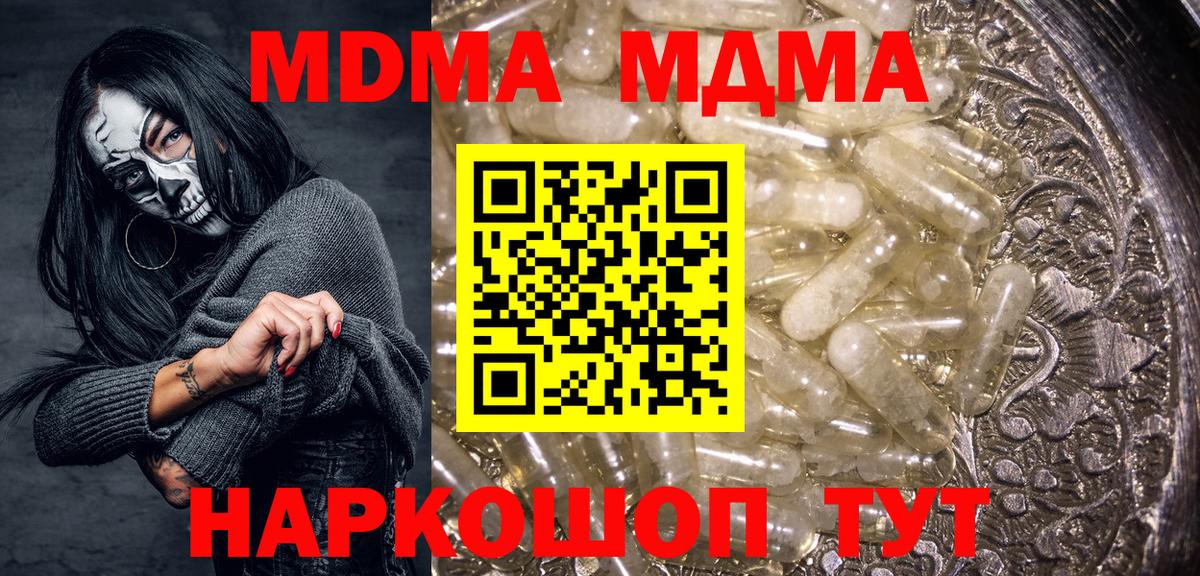 МДМА crystal  МДМА  Мурино  Вход с VPN 