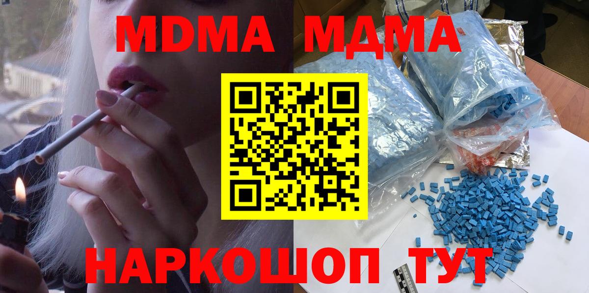 MDMA кристаллы Мурино