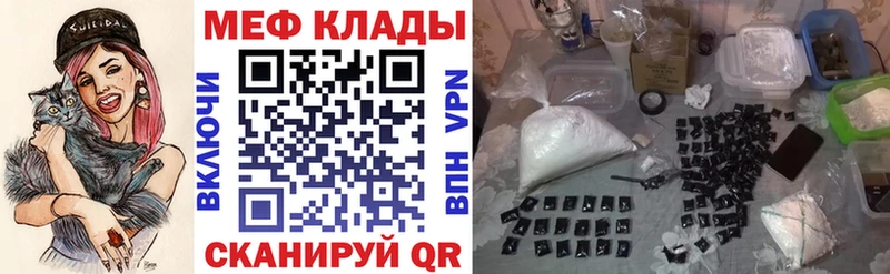 Мефедрон кристаллы Мурино