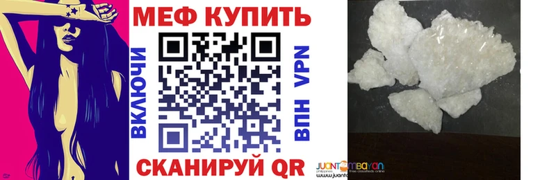 Мефедрон мука Мурино