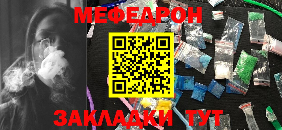 Мефедрон мука Мурино