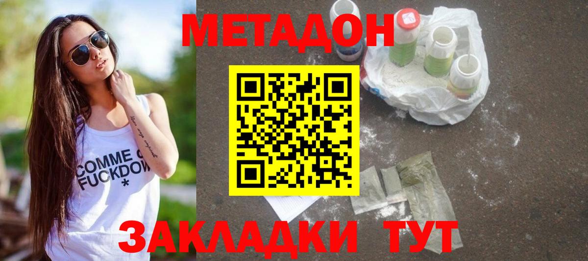 МЕТАДОН VHQ  Вход с VPN  Мурино 