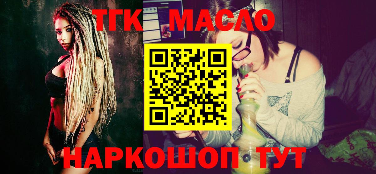 Мурино  Дистиллят ТГК Wax  Вход с VPN 