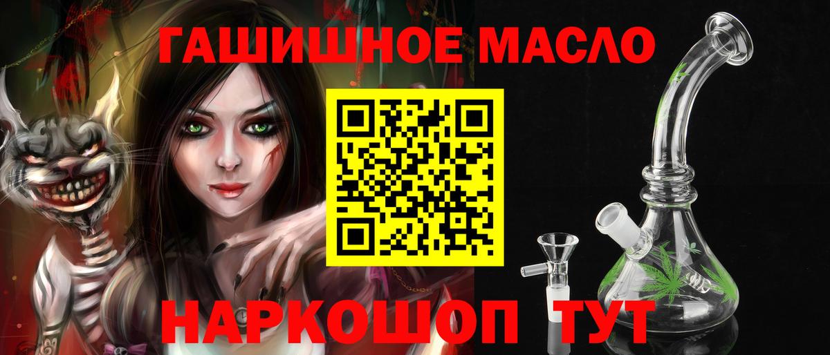 Дистиллят ТГК гашишное масло Мурино